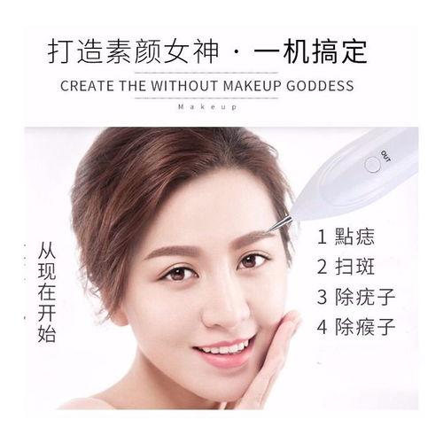 点痣笔视频,轻松去除瑕疵，焕发肌肤光彩