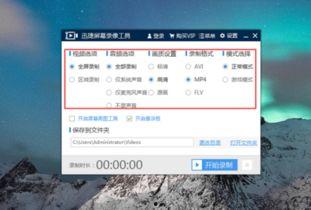 录制视频的软件,探索录制视频软件的强大功能与优势
