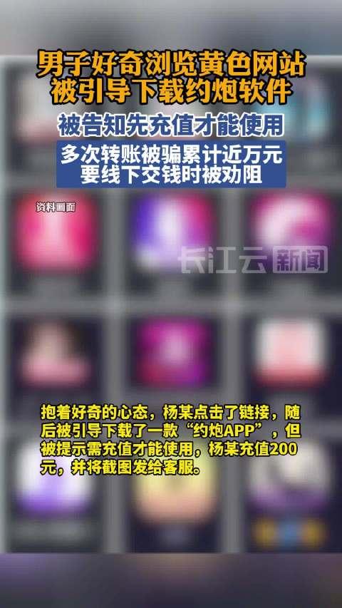 黄色短视频软件,内容、影响及应对策略