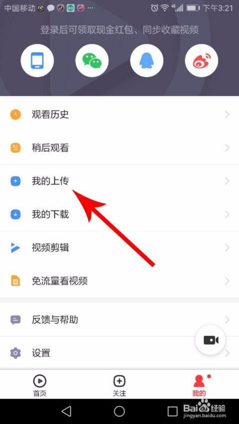 怎样上传视频快,轻松实现快速上传