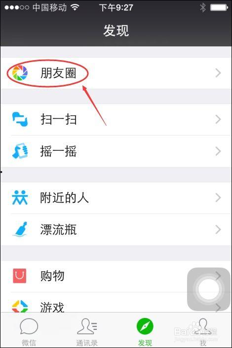 小视频怎么发到微信朋友圈,一键操作教程