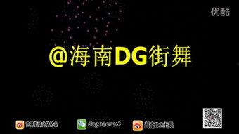 dg视频,揭秘时尚潮流背后的创意火花