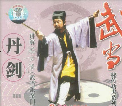 武当丹剑视频,探寻古老武术的神秘魅力