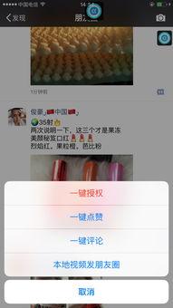 微信怎么发本地视频,微信发送本地视频教程